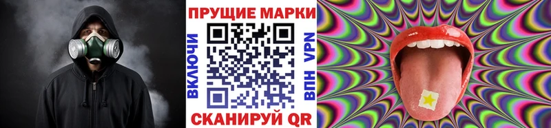 Наркотические марки 1500мкг  Аксай 